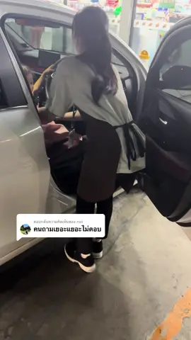 ตอบกลับ @noi  EP.3 the end  ขอโทษที่ตอบช้าค่ะ พอดีพึ่งเลิกงาน🙏🏻  สรุปคือ 📍 👉1.หลังจากที่หาพ่อแม่อยู่นาน สรุปแม่น้องเป็นพนักงานเซเว่น น้องออกมาโดยที่ไม่มีคนเห็นค่ะ 👉2.ที่ถามกันมาว่าน้องเข้ามาได้ยังไง คือตอนเราไปถึงเซเว่นพอจอดรถดับเครื่องเสร็จเเล้ว จังหวะที่เปิดประตูกำลังก้าวขาออกจากรถ น้องก็วิ่งเข้ามาแทรกแล้วมานั่งแบบงงๆ  จังหวะนั้นเรากับเพื่อนงงมาก😂😂😂