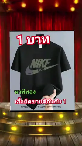 เสื้อยืดคอกลมใส่สบาย มีไซส์ M ถึง 3XL! เนื้อผ้าดี ราคาสบายกระเป๋า ต้องมีแล้วนะ