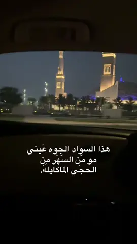 🌚🤍#نصرت_البدر #لوشفت_من_همومي 