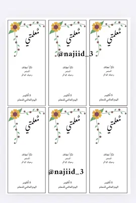 ثيم يوم المعلم جاهز pdf #ثيمات #يوم_المعلم_والمعلمة #ملف_pdf #اكسبلور 