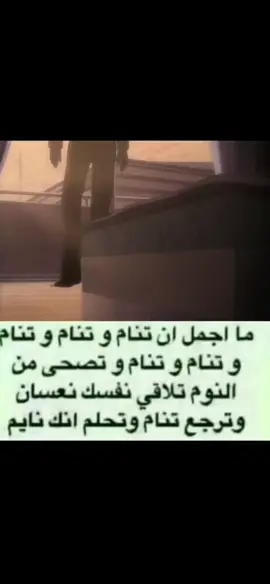 احلى شي نومه الخميسسس #tiktok #explore #capcut #viral #fyp 