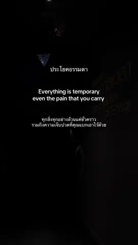 วางบ้างก็ได้💓✌️#เปิดการมองเห็นtiktok #แลกเปลี่ยนความคิดกัน #คําคมภาษาอังกฤษ #ฮีลใจ 