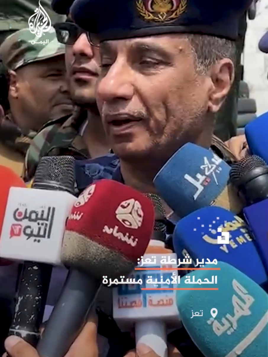 مدير شرطة محافظة #تعز العميد منصور الأكحلي يقول إن الحملة الأمنية التي انطلقت في المدينة لن تتوقف بعد مقتل قاتل مديرة صندوق النظافة بتعز بل ستتواصل لملاحقة كل المطلوبين أمنيًّا #فيديو