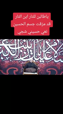 واحسيناه وامهدياه  اللهم عجل لوليك الفرج بجاه أبي عبدالله الحسين عليه السلام 