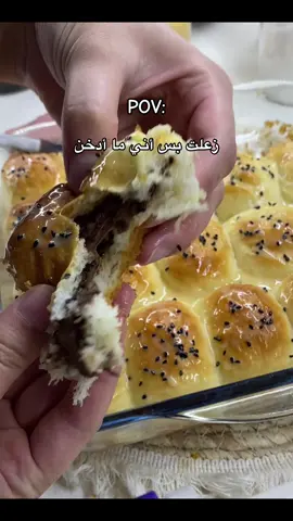 شنو تسوون من تزعلون ؟ @Yummy With Khlood 👩🏻‍🍳  #يلا_نجوع_سوا #خلية #خلية_النحل_بالشوكولا   