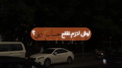 #قران_كريم #حسابي_ديني_ادخل_ولعلك_تستفيد❤️ #سبحان_الله_وبحمده_سبحان_الله_العظيم #لا_اله_الا_الله_محمد_رسول_الله 
