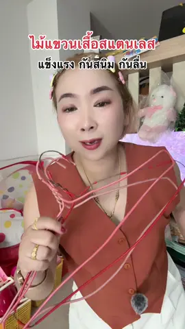 #ไม้แขวนเสื้อสแตนเลส #ของมันต้องแชร์ #คลิปนี้ต้องฟีด #ttsร้านใหม่ลดแรง 