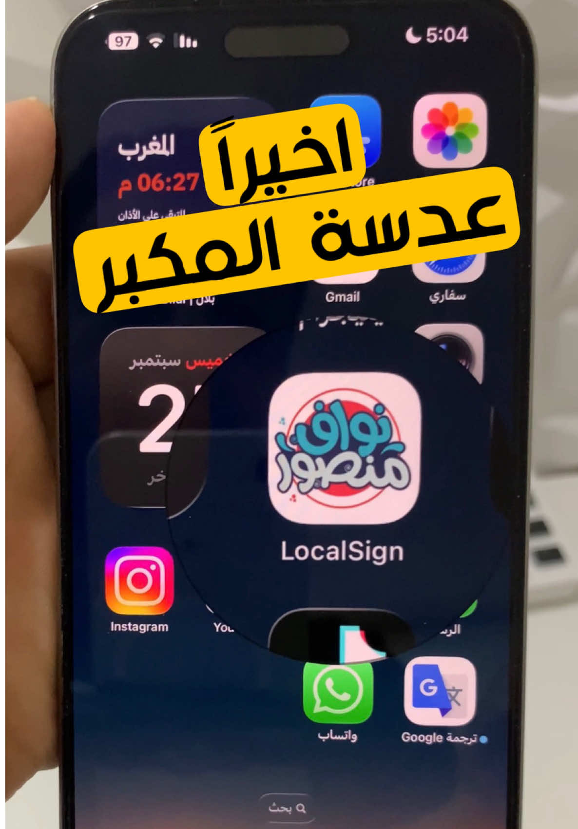 #ابل #ايفون #اكسبلور #ترند #تقنية    