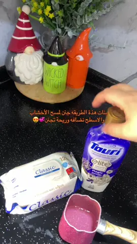 #fyp #نضافة #معطر_طوري #الشعب_الصيني_ماله_حل😂😂 