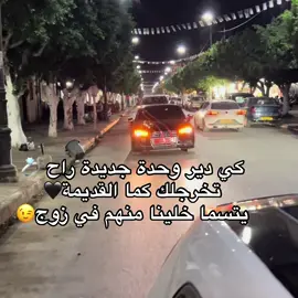 اللهم زد و بارك🤍 #tik_tok #audi #s3 #limousine #تصميم_فيديوهات🎶🎤🎬 #اعراس_جزائرية #famme_algerien @💪🏻Wassim💪🏻 #blida09_tiktok_algérie❤️🇩🇿 #algerie🇩🇿 