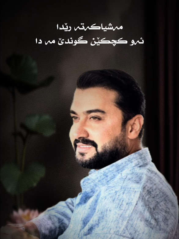 چەند جانە گولا سپێدا #hakar_4k 