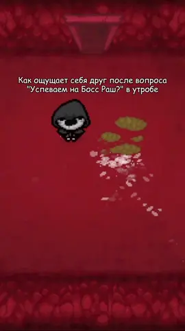 ⚠️арт не мой⚠️ #thebindingofisaac #tboi #исаак #айзек #isaac #algebrun 