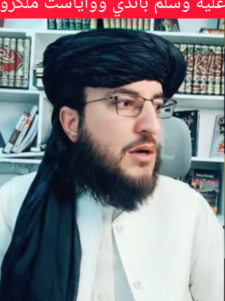 @❤ ꧁A D ⭐️المؤمن دارالحفاظ꧂ #قاری-شفېع-الله-مؤمن#پښتومناظره #شیعە #سنې#پښتون-وزبک-تاجک#پاکستان #افغانستان 