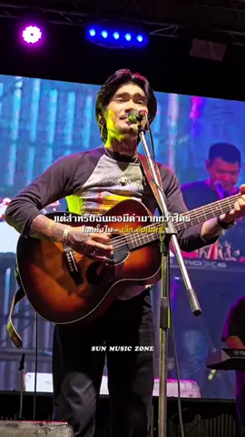 เครดิตคลิป : โบว์จัง 🎀 #โลกทั้งใบ #เล็กรัชเมศฐ์ #รับโปรโมทเพลง #SUNMUSICZONE 