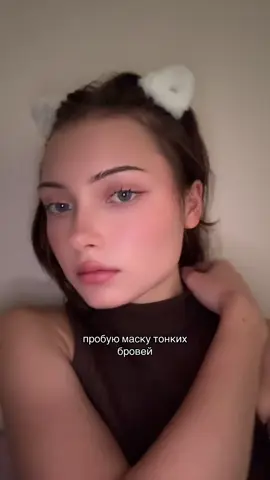 как больше идет? #брови #тонкиеброви #chevav 