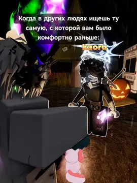 Запорол с именами.. #fyp #рекомендации #rec #евейд #Recommendations #elbruso #fypシ #tiktok #Roblox #evade 