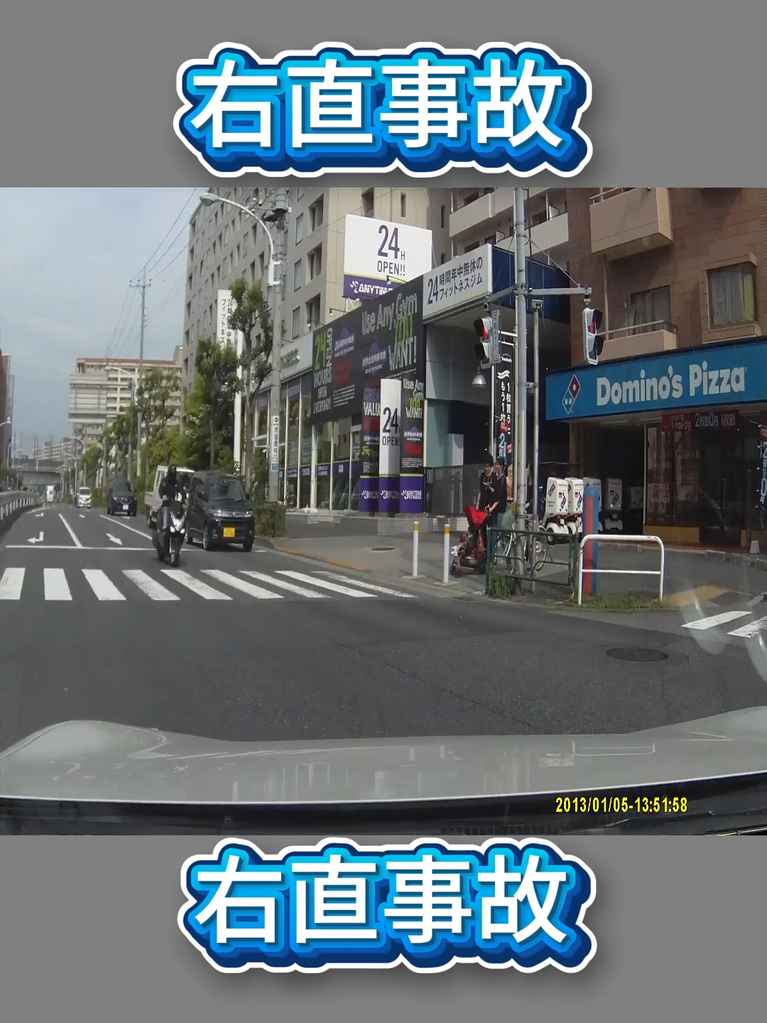 #直事故　#運転風景 #危険運転 #トラック運転手 #自動車 #ドラレコ #police #drivecar #fyb