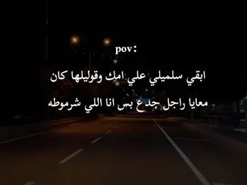 شرموطه👎#عباراتكم_الفخمه📿📌 #تصميم_فيديوهات🎶🎤🎬_شاشة_سوداء #الشعب_الصيني_ماله_حل😂😂 