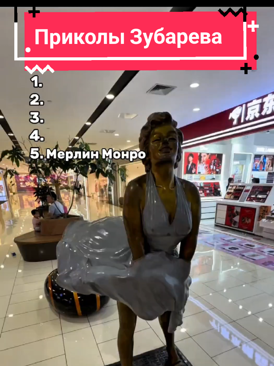 Приколы Зубарева  #zubarefff #china #funnyvideos #fyp #funny 