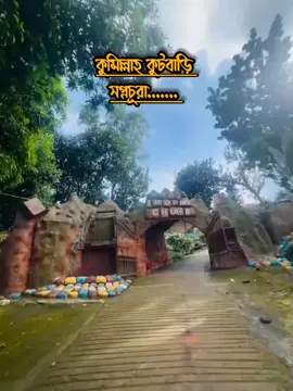 চলো জাই #comilla #viralvideo #copylink #viralvideo #copylink 