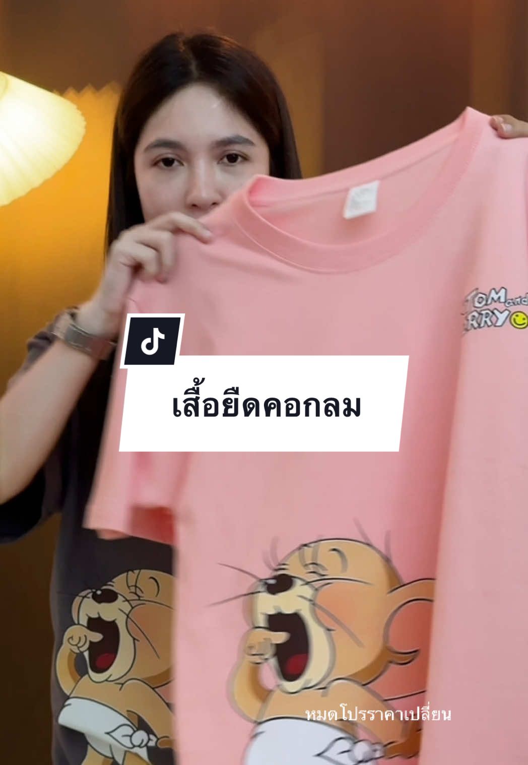 ตอบกลับ @ลูกอมขายเสื้อ 🥰 #เสื้อยืด #เสื้อ #เสื้อยืดคอกลม 