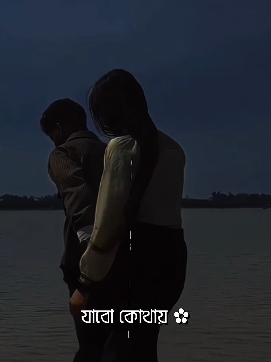 শুধু মরণ হবে..