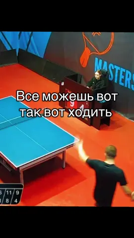 #tennis #tabletennis #теннис #настольныйтеннис #сопля