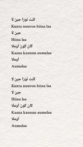 #lewatberanda #fyp #tiktok #hadroh  #lirikshalawat 