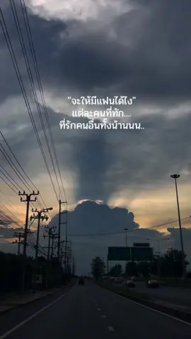 #เทรนวันนี้ #สตอรี่ความรู้สึก #ยืมลงสตอรี่ได้ #คำคม #ฟิดดดシ #เธรด #เปิดการมองเห็น #เพลงเพราะ #fyp 