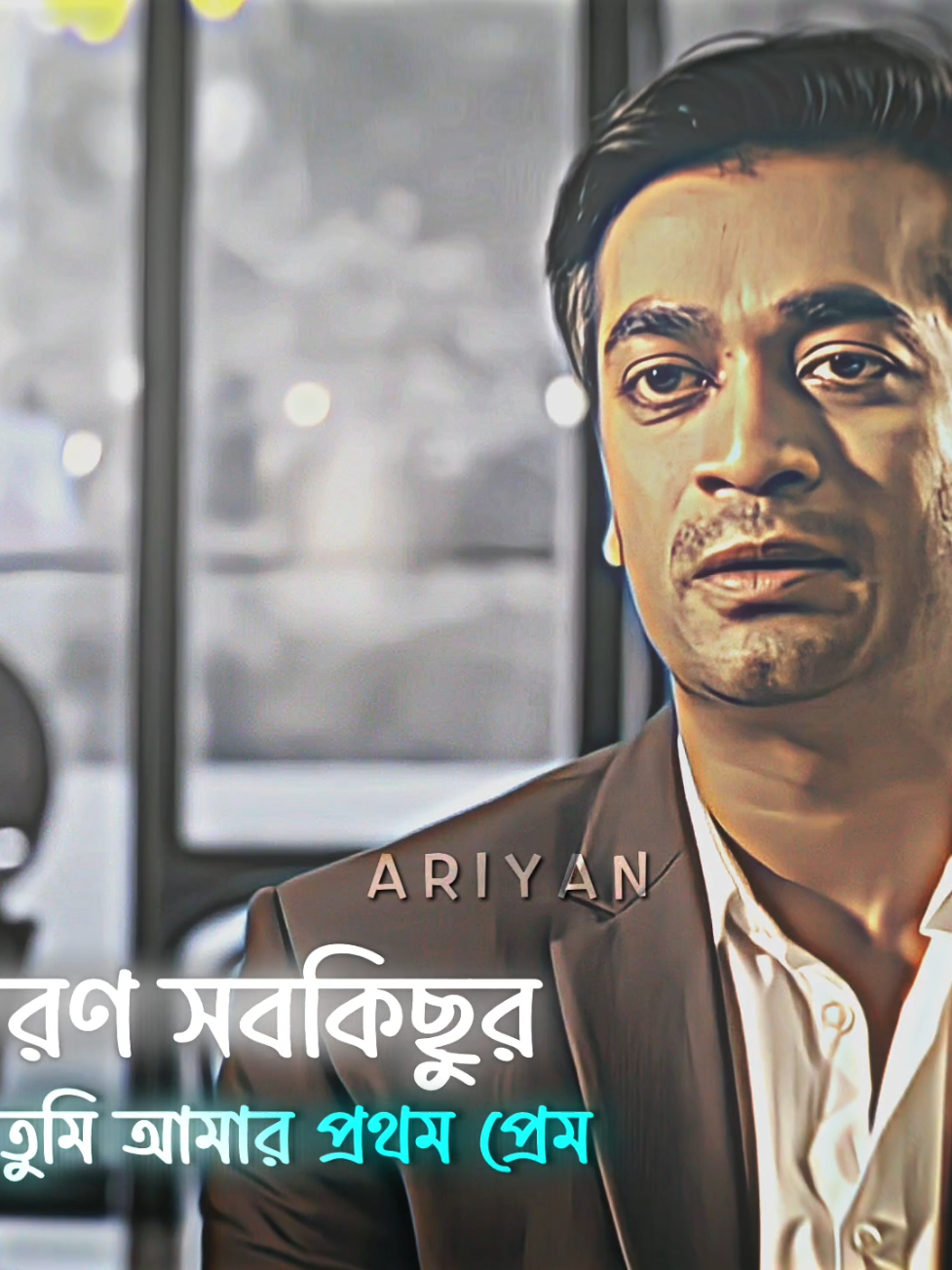 এ প্রেম আমাকে কাঁদিয়েছে..!!