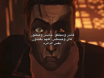 وعادت حليمه لعادتها القديمه🙁 #اركين #jinx #vi #jaycetalis  #silco 