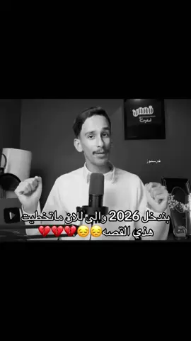 #قصص_فارس #قصص #اكسبلور #foryou #fyp @قصص فارس | FARIS STORY 