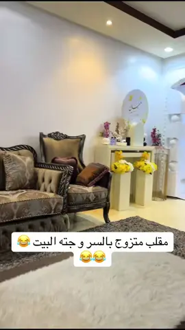 #ترند #اكسبلورر الناس ما تتحمل المقالب 😂😂