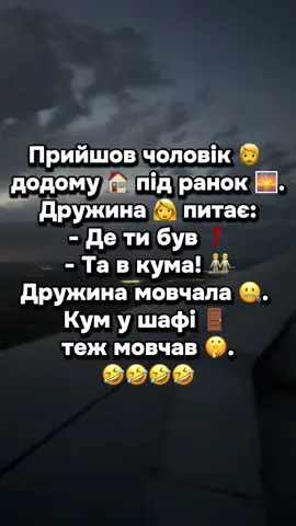 #гумор #humor #анекдот #funny #тіктокукраїна 