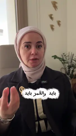 يعتقدون لما يخدعون الناس أنهم شطار  وأن فازوا عليكم  بنتكم مدلله لا تهضمون حقها  مابني على باطل فهو باطل 😎 أقدّم استشارات حياتية تساعدك  على فهم نفسك، تخطي العوائق،  وبناء يوم أكثر انسجامًا مع أهدافك. 97526146 للإستفسار 