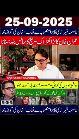 Shehbaz Sharif 42 Crore Deal  Trump Shock  Falak Javed Arrest  Rajab Butt Exposed#imrankhan #pakistan #foryou #fypシ #foryoupage 