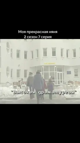#заворотнюк_настя  #моя_прекрасная_няня  #ностальгия  #в_рекомендации  #сериал 