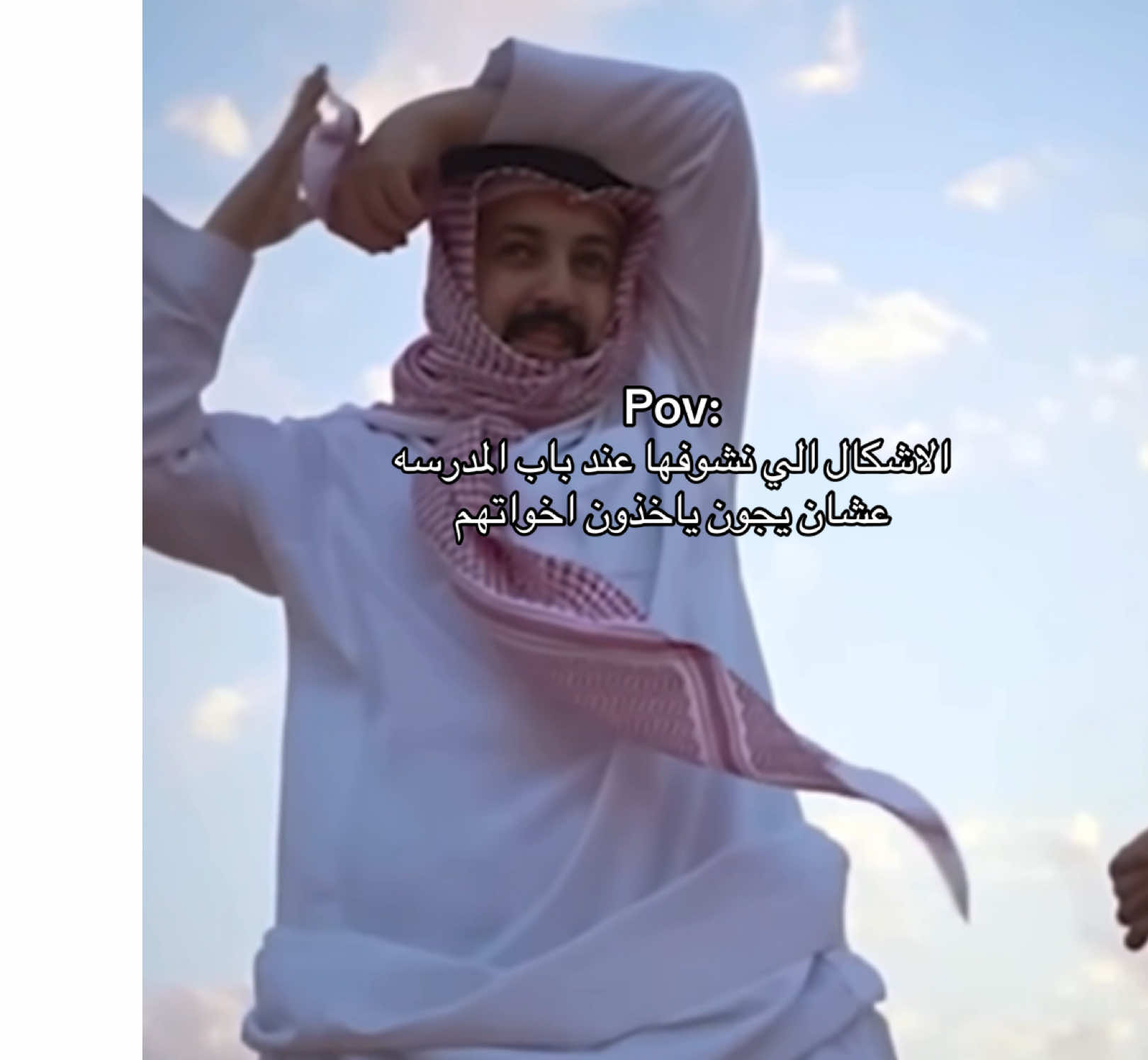 و يجي واحد لابس شورت لفوق الركبه يع #فالكونز🦅💚 #foryou #viral 