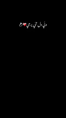 وئي دل ٿئي ڀرجي🖤#fypage #foryourpage #foryoupageofficiall #foryou #viral 