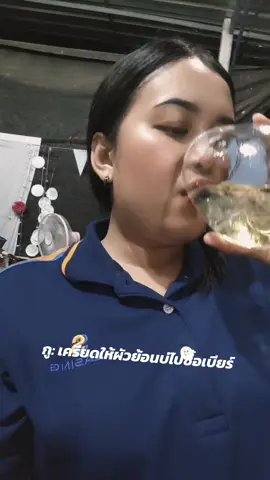 เอาติหล้ะ บ่ไปซื้อเบียร์ให่ข่อยกะเครียดเบิ่ดปี🤣🤣🤣 #สายดื่ม🥃 #เบียร์ 