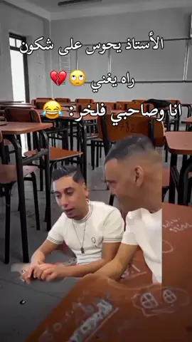 #viralvideos #fyp #ميمز #الشعب_الصيني_ماله_حل😂😂 #تصميم_فيديوهات🎶🎤🎬  @cheb Ali mdjadji officiel 