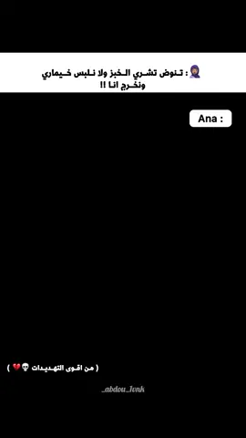 شكون صراتلو 😂😂#الشعب_الصيني_ماله_حل😂😂 #trend #viral #fyp #tiktok 