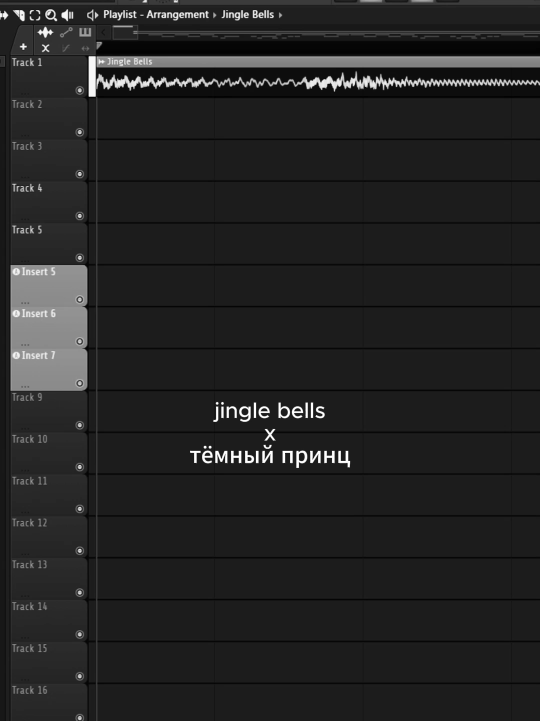темный новый год #тёмныйпринц #мэшап #remix