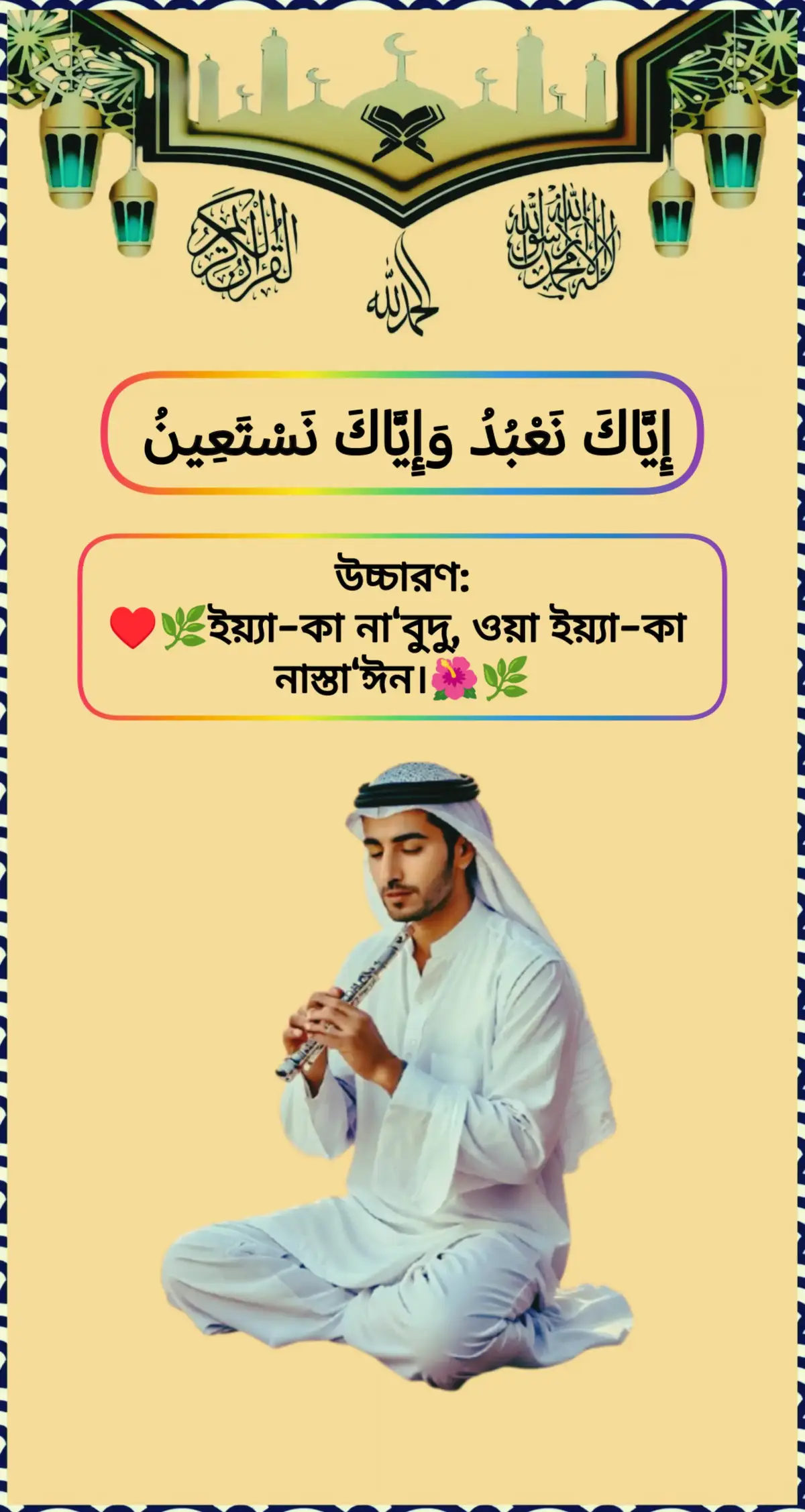 #القرآن_الكريم #اللهم_عجل_لوليك_الفرج #اللهم_لك_الحمد_ولك_الشكر #اللهم_صلي_على_نبينا_محمد #foryoupagethis 