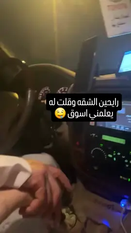 #بنت الرياض اطلع سهرات يد بيد  #اكسبلور_تيك_توك 