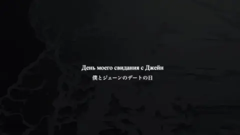 ジェーンは教会で眠った、 #チェンソーマン #レゼ  #レゼ偏 #fyp