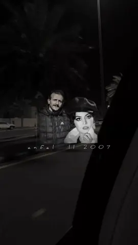 - @ ﮼الفن يعـني الانفال ﮼ولا 🫣  . #ليبيا #ليبيا🇱🇾 #تصميم_فيديوهات🎶🎤🎬 