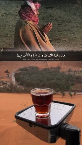 ياقاري الدعوة معي قول آمين 🤲🤍 #شعر #شعر_وقصائد #explore #دعاء 