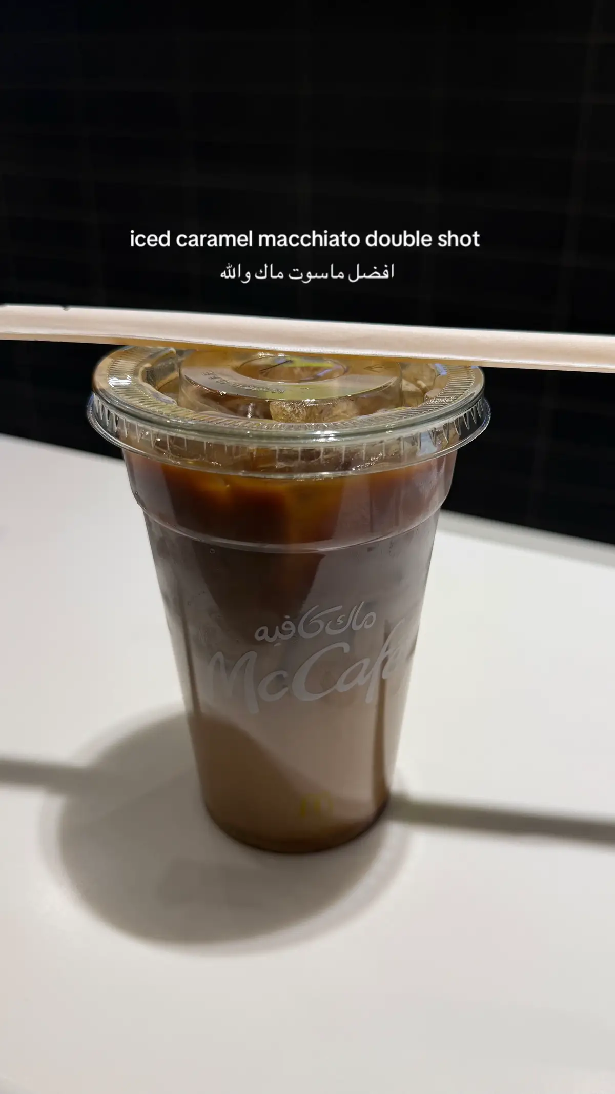 احب حقهم مره @McCafeKSA  #mcdonalds #coffee #riyadh #fyp 