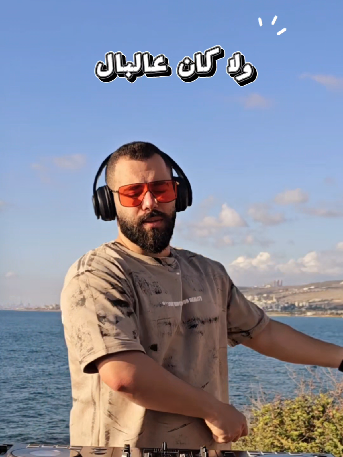 كيف عملت هيك X يامهيوب  سيف نبيل و بلال ديركي ❤️✌️ #beirut #djnezar #يامهيوب # #كيف_عملت_هيك 